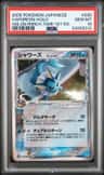 Vaporeon