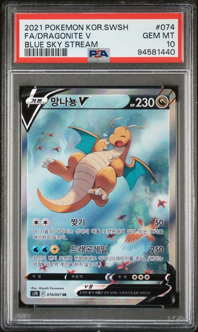 Dragonite V