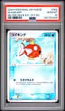 Magikarp