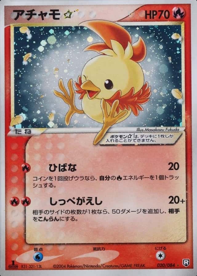 Holo · 1st Edition