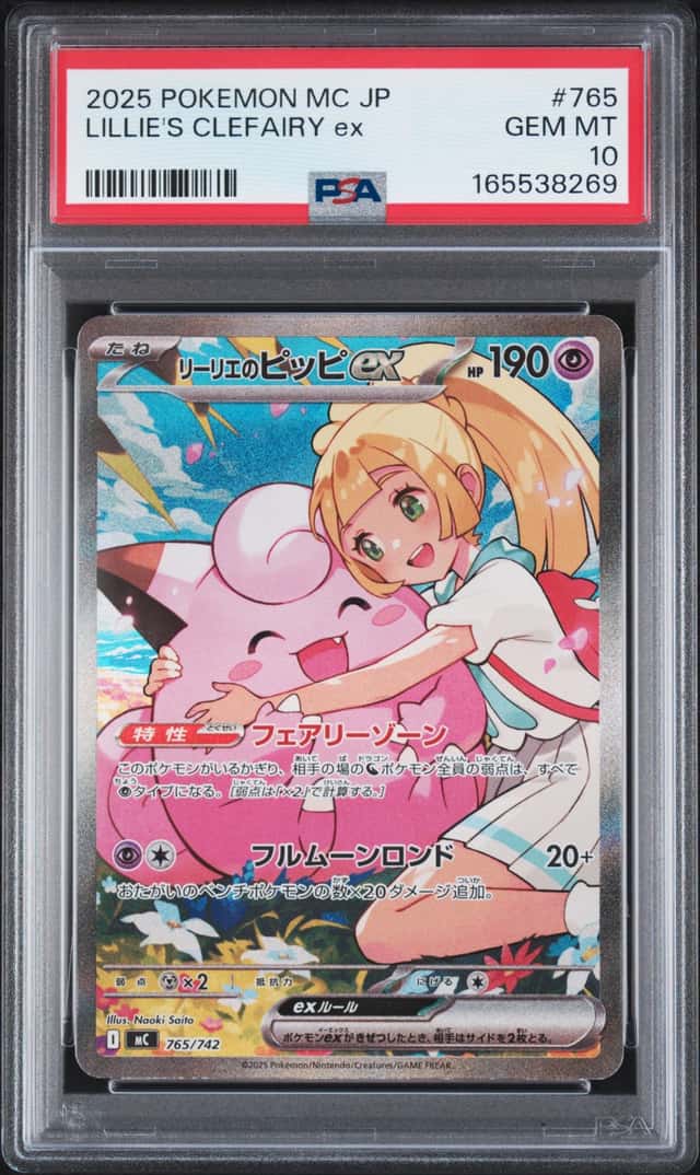 LILLIE'S CLEFAIRY ex