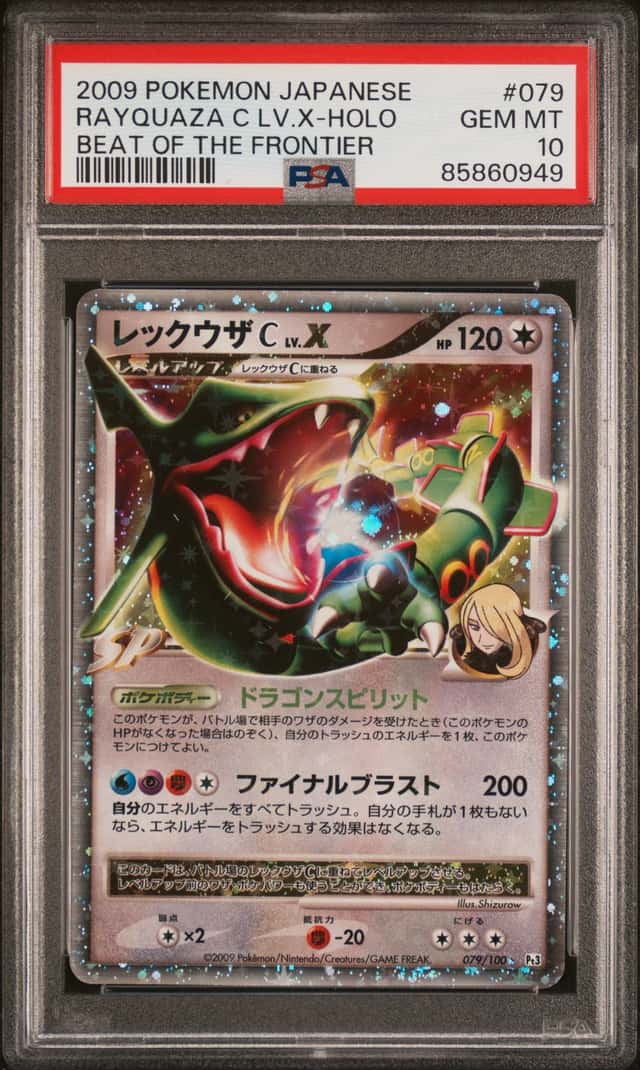 Rayquaza C
