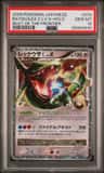 Rayquaza C