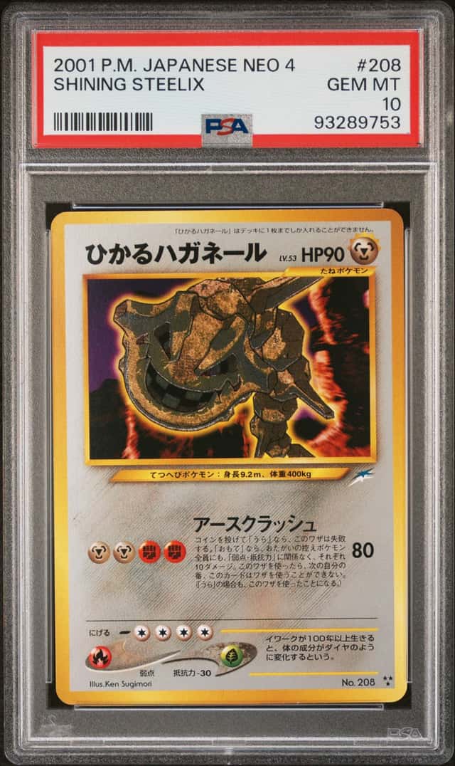 Shining Steelix