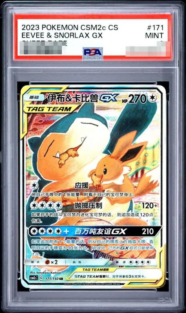Eevee & Snorlax GX