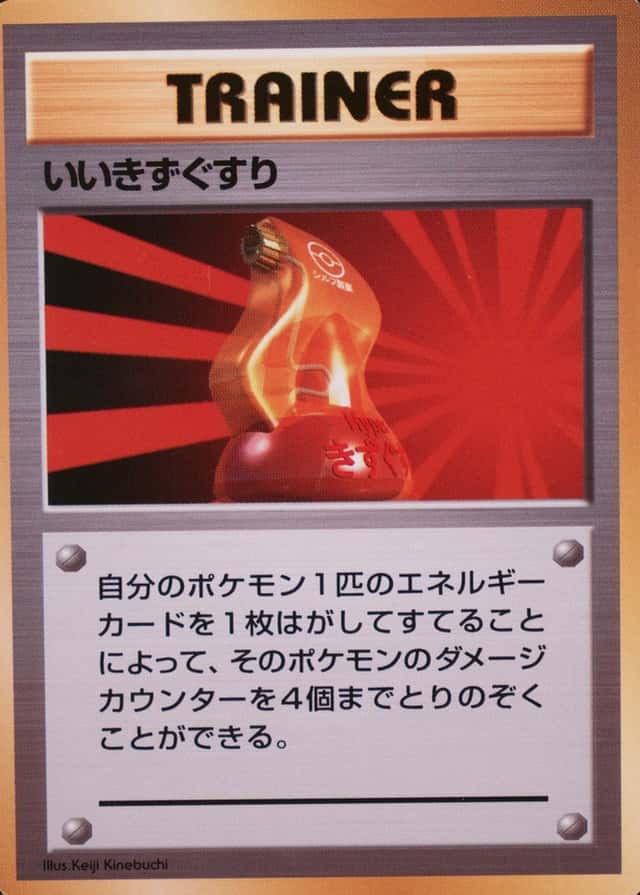 No Rarity Symbol