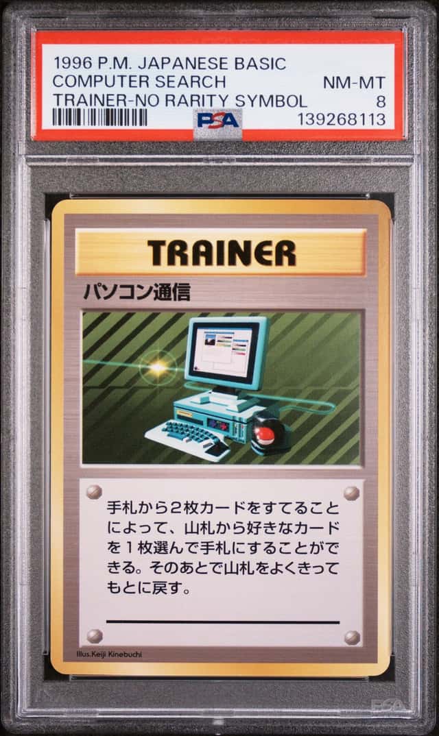 Computer Search