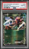Beedrill Ex