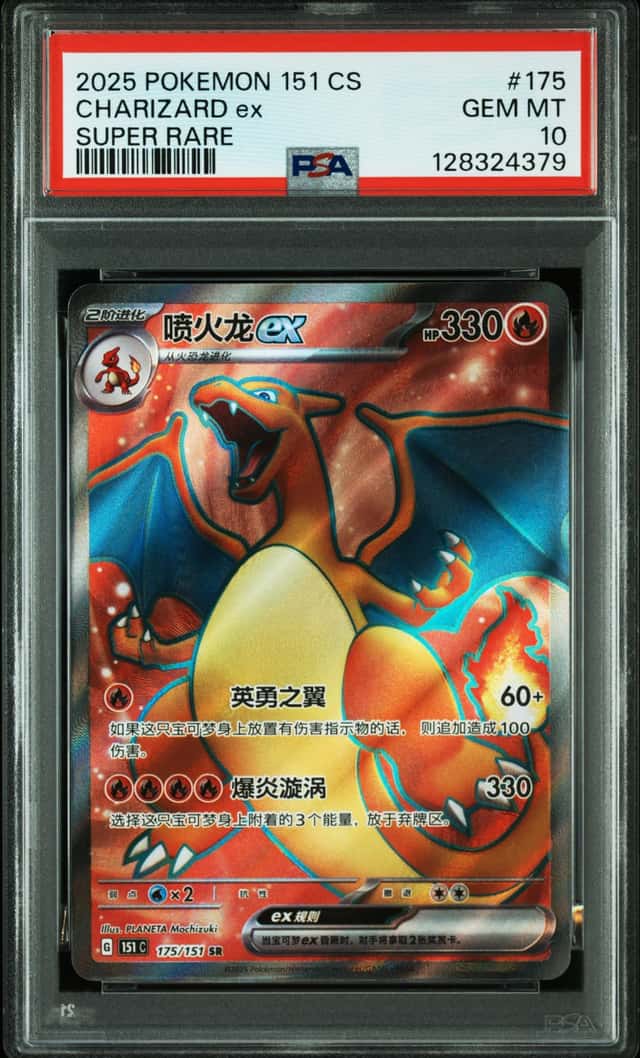 CHARIZARD ex