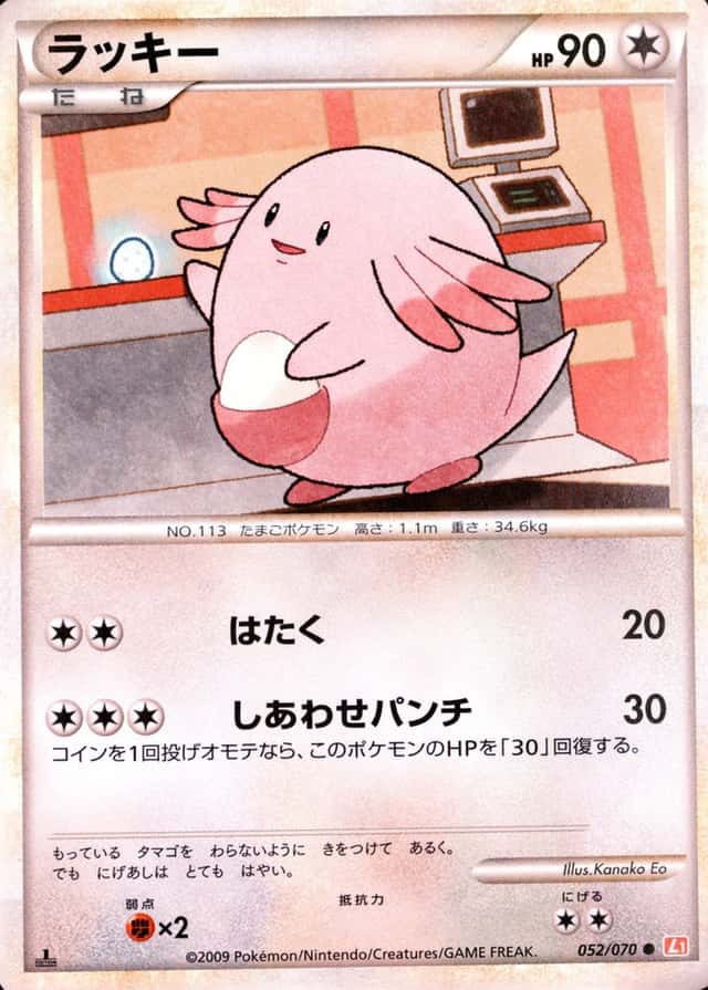 Holo · 1st Edition