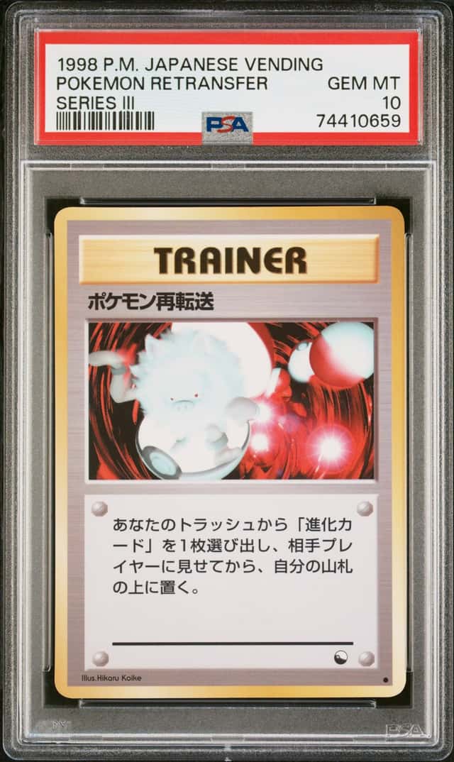 Pokemon Retransfer