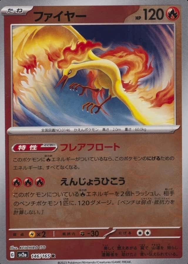 Master Ball · Reverse Holo