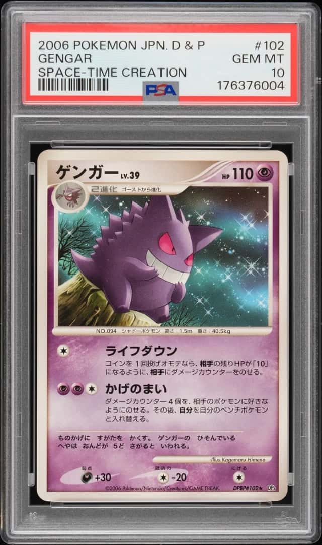 Gengar