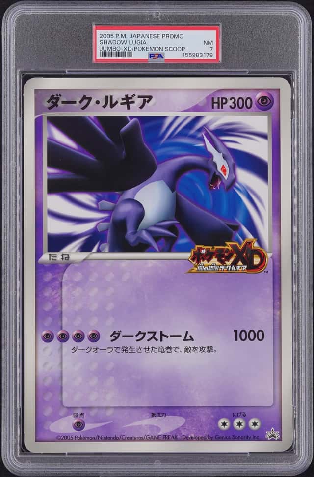 Shadow Lugia