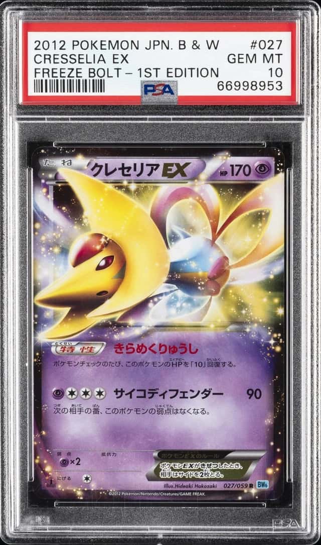 Cresselia EX