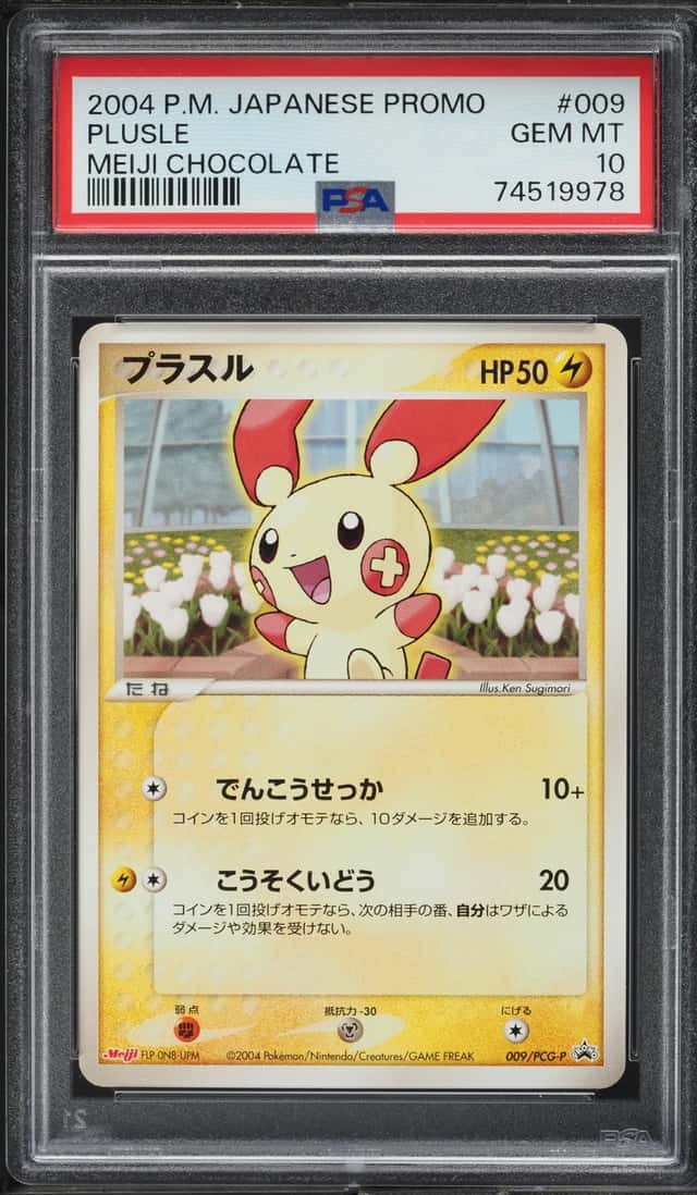 Plusle