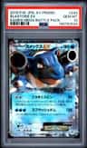 Blastoise Ex