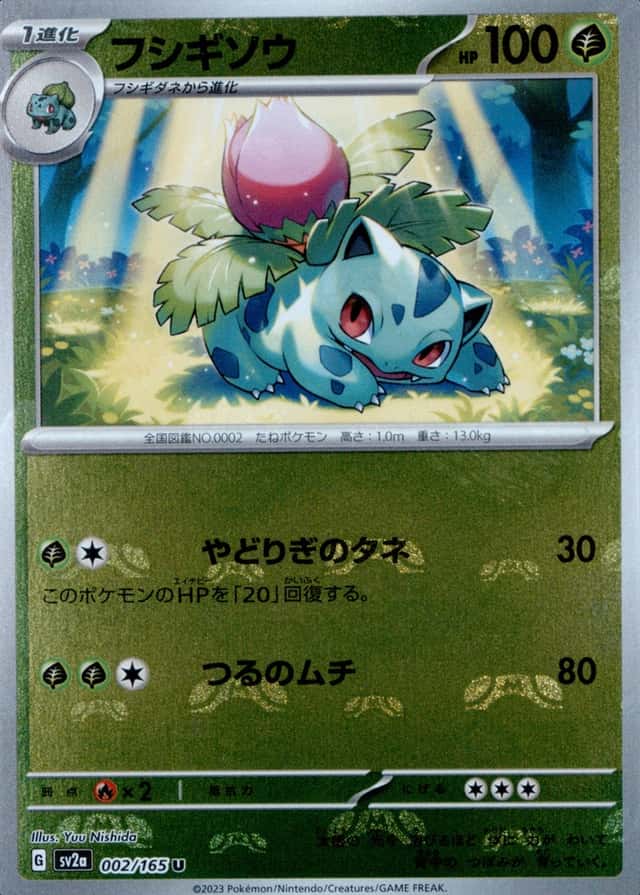 Master Ball · Reverse Holo