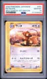 Raticate