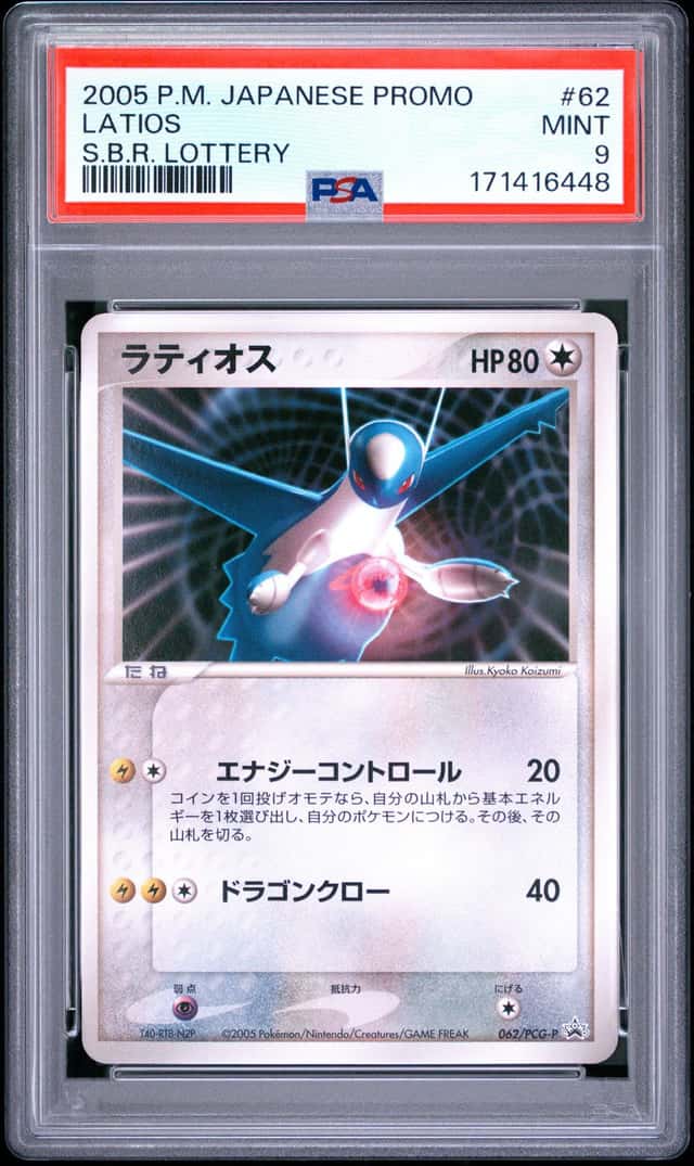 Latios