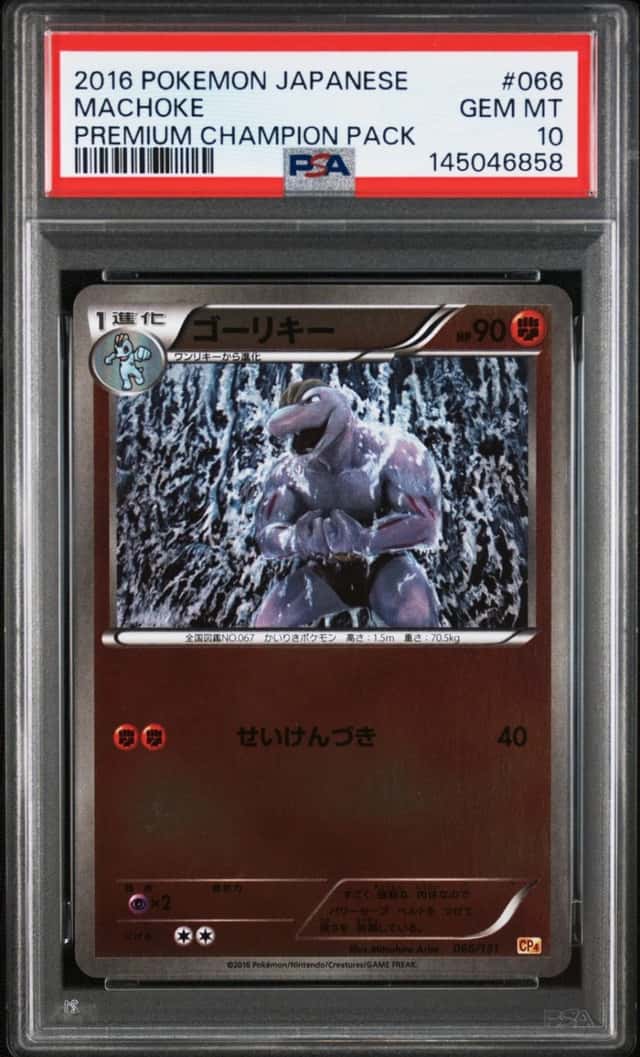 Machoke