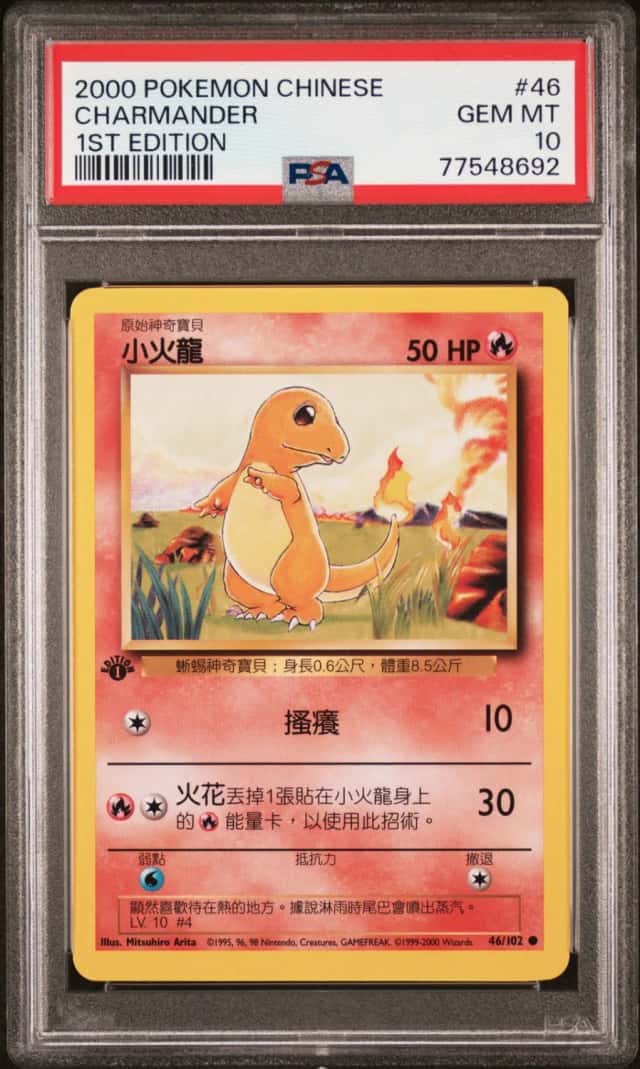 Charmander