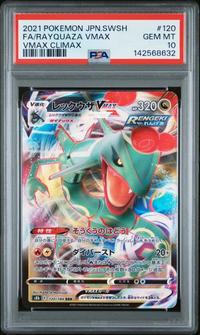 Rayquaza VMAX