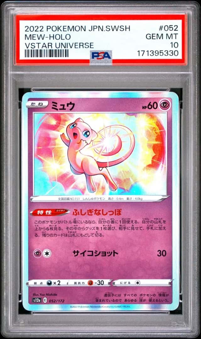 Mew