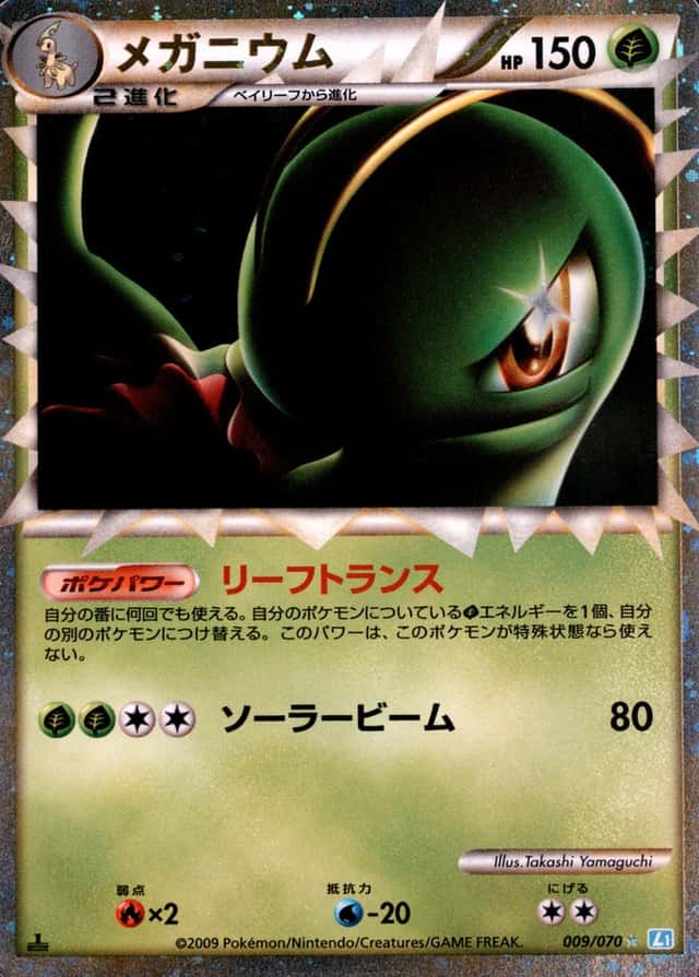 Holo · 1st Edition