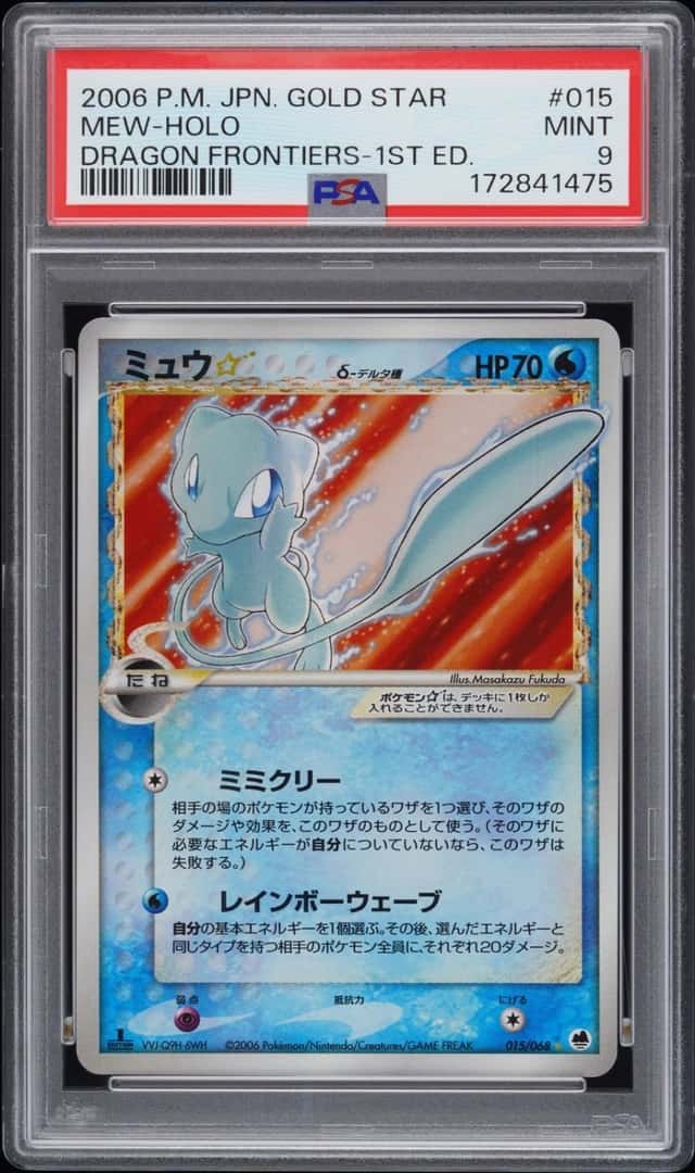 Mew