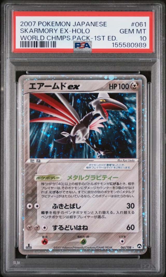 Skarmory EX