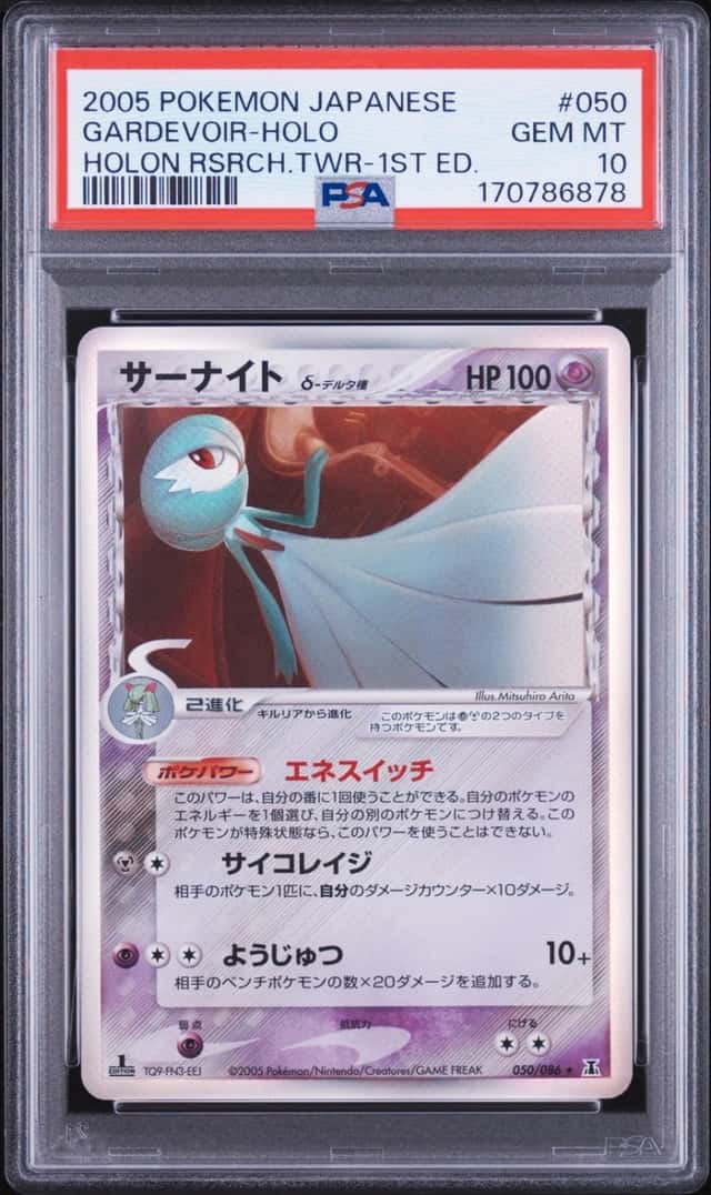 Gardevoir