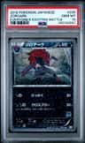 Zoroark