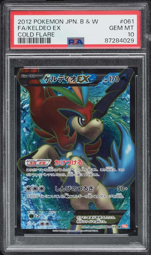 Keldeo EX
