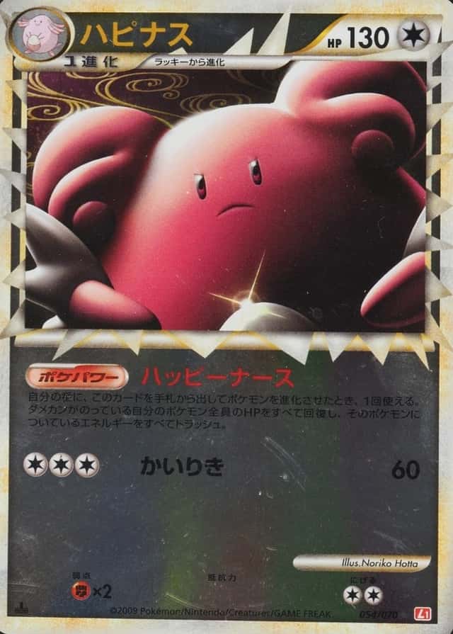 Reverse Holo · 1st Edition