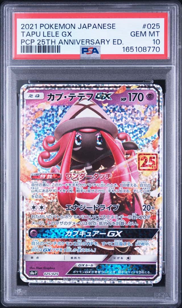 Tapu Lele GX