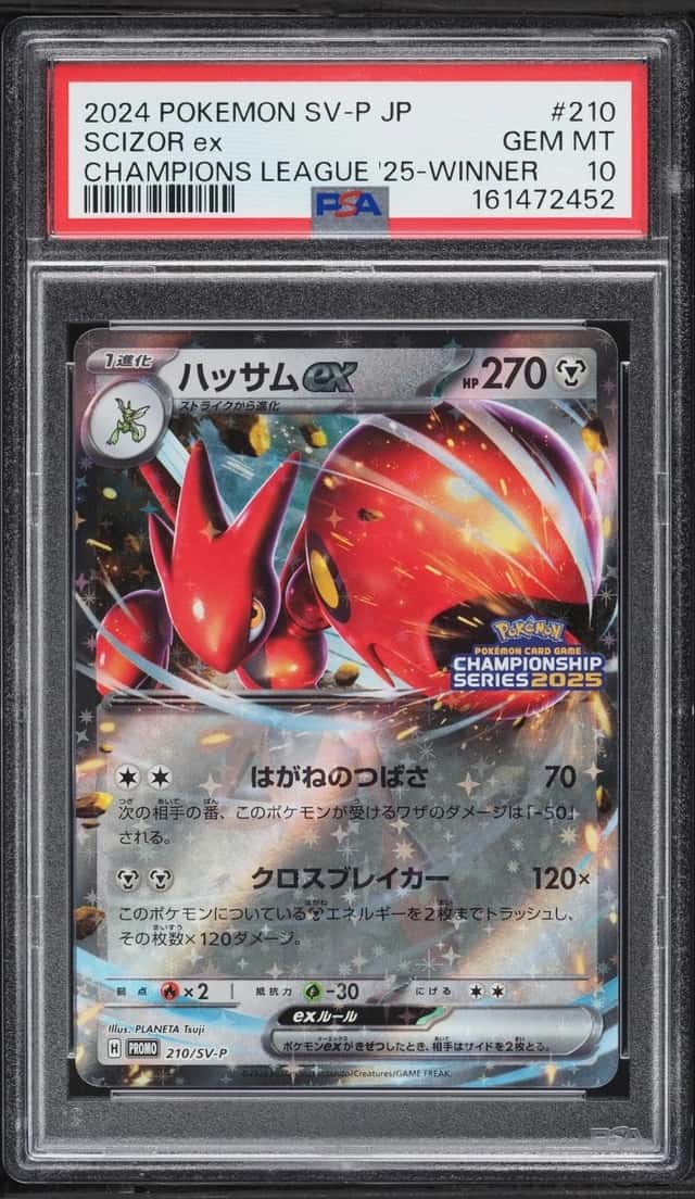 SCIZOR ex