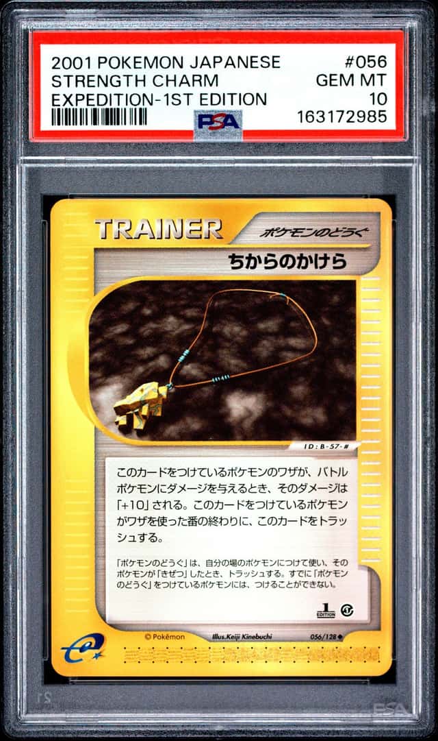 Strength Charm