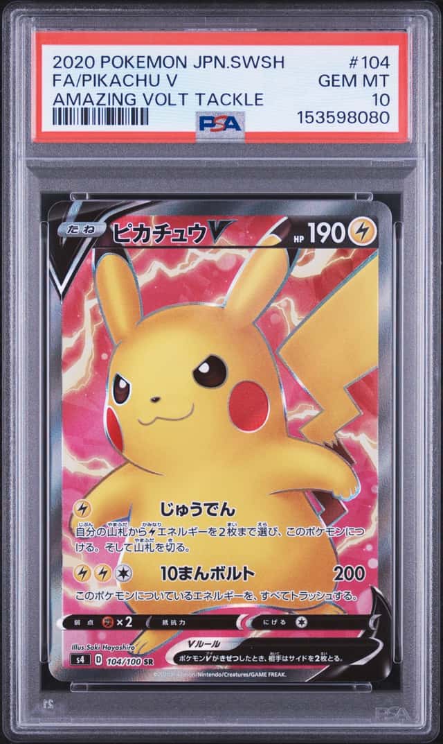 Pikachu V