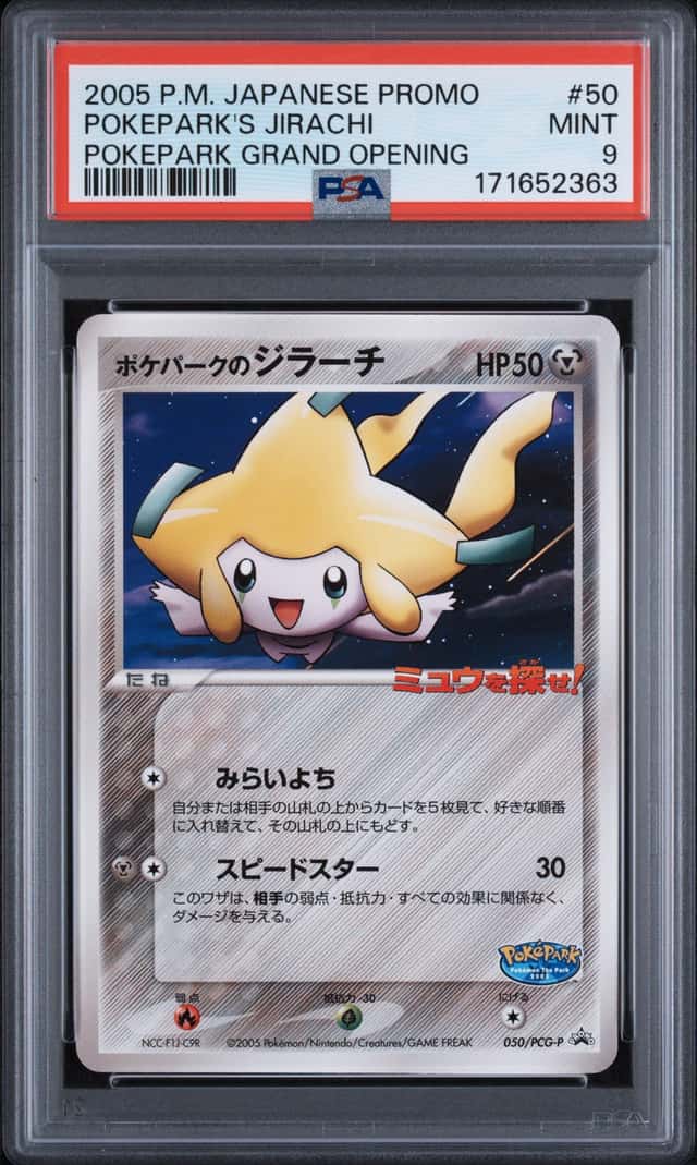 Pokepark's Jirachi