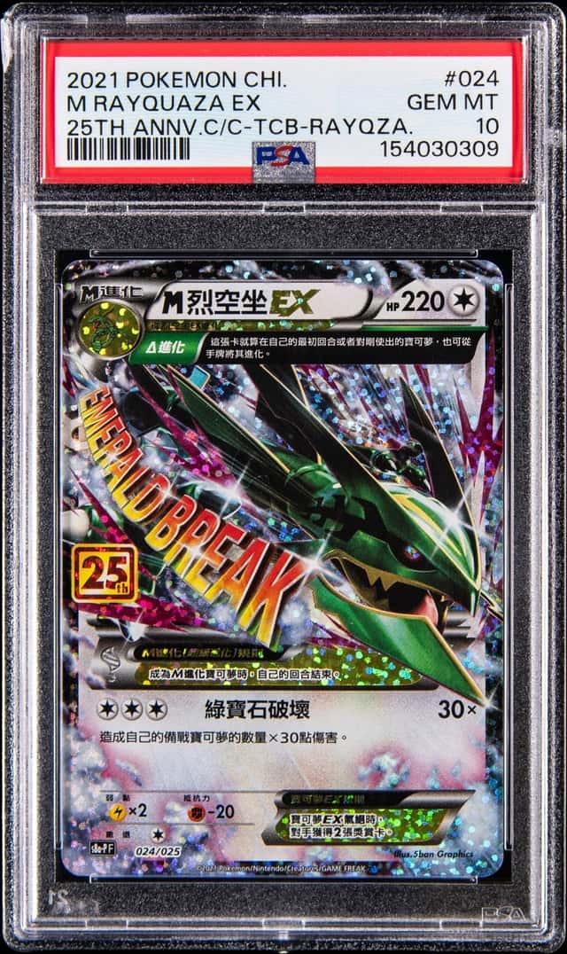 M Rayquaza EX