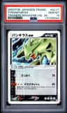 Tyranitar Ex