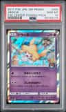 Jirachi