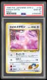 Koga'S Ditto