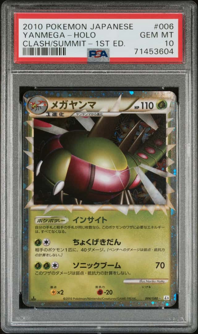 Yanmega