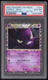 Crobat