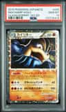 Machamp