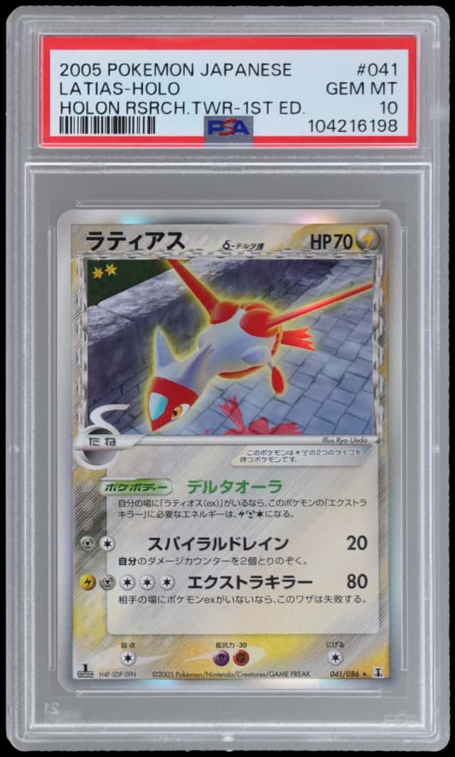 Latias
