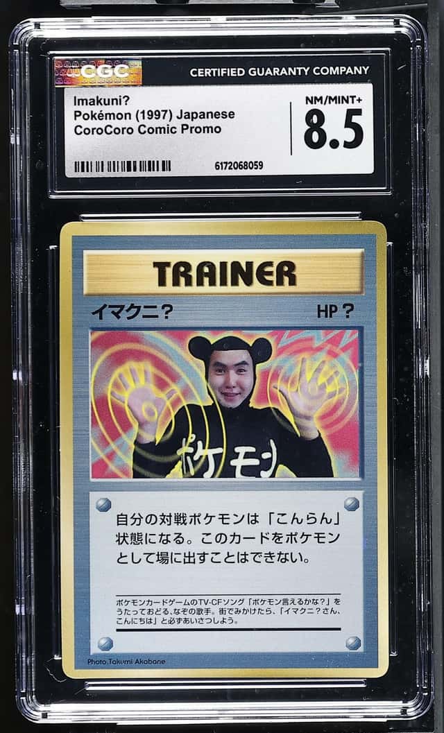 Imakuni