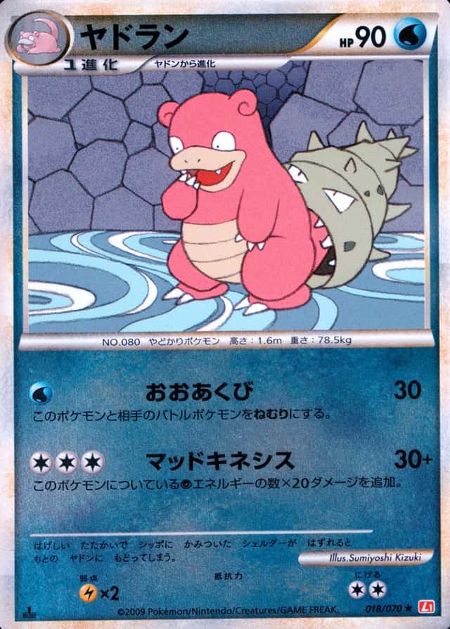 1St Edition · Reverse Holo
